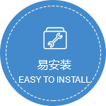 易安装.png