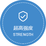 高强度.png